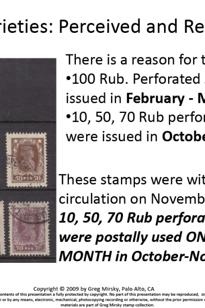 Russian Stamps: Look beyond filling spaces…