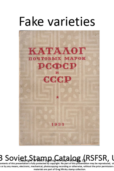 Russian Stamps: Look beyond filling spaces…