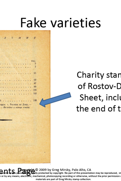 Russian Stamps: Look beyond filling spaces…