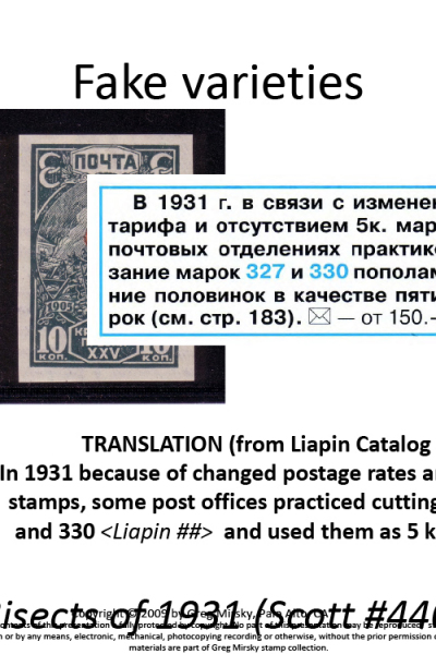 Russian Stamps: Look beyond filling spaces…