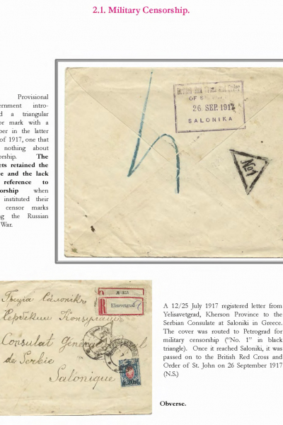 Soviet-Mail-Surveillance-1917-1941-011