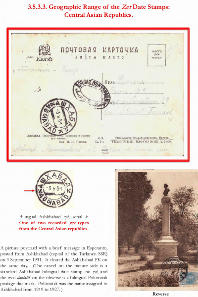Soviet-Mail-Surveillance-1917-1941-287