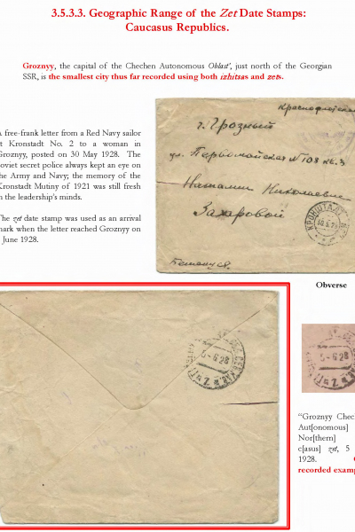 Soviet-Mail-Surveillance-1917-1941-291