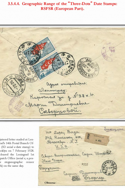 Soviet-Mail-Surveillance-1917-41-329