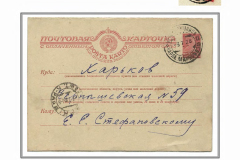 Soviet Clandestine Mail Surveillance 1917-1941 Frame 21