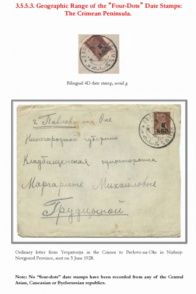 Soviet-Mail-Surveillance-1917-41-352