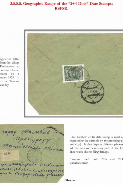 Soviet-Mail-Surveillance-1917-41-355