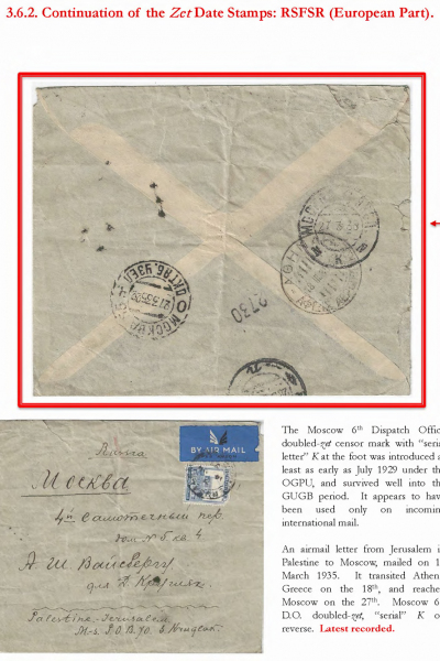 Soviet-Mail-Surveillance-1917-41-415