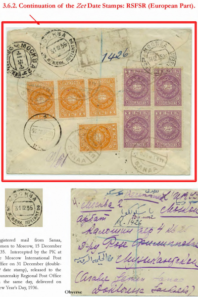 Soviet-Mail-Surveillance-1917-41-416