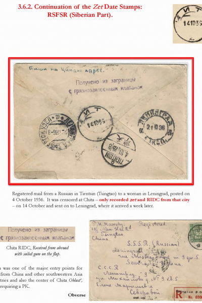 Soviet-Mail-Surveillance-1917-41-423