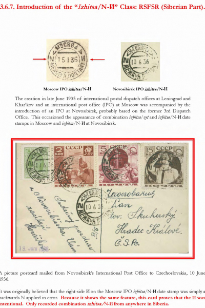 Soviet-Mail-Surveillance-1917-41-446