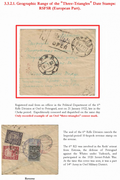 Soviet-Mail-Surveillance-1917-1941-052