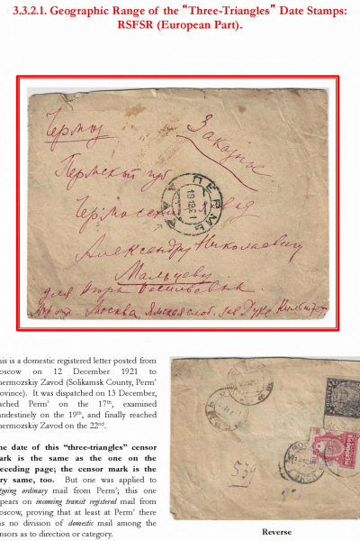Soviet-Mail-Surveillance-1917-1941-054