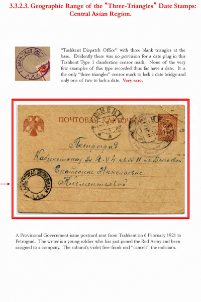 Soviet-Mail-Surveillance-1917-1941-071