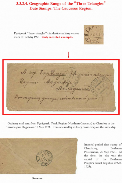 Soviet-Mail-Surveillance-1917-1941-073