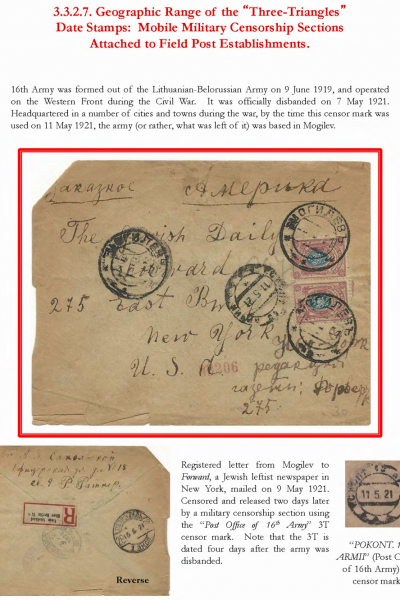 Soviet-Mail-Surveillance-1917-1941-084