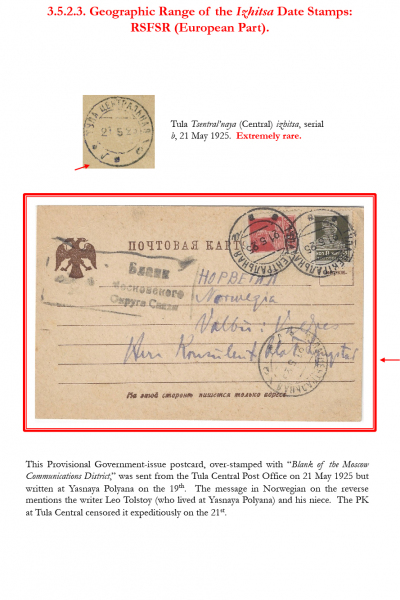 Soviet-Mail-Surveillance-1917-1941-Frame-17-06