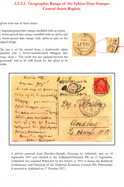 Soviet-Mail-Surveillance-1917-1941-Frame-19-07