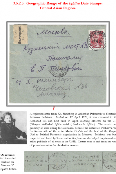 Soviet-Mail-Surveillance-1917-1941-Frame-19-08