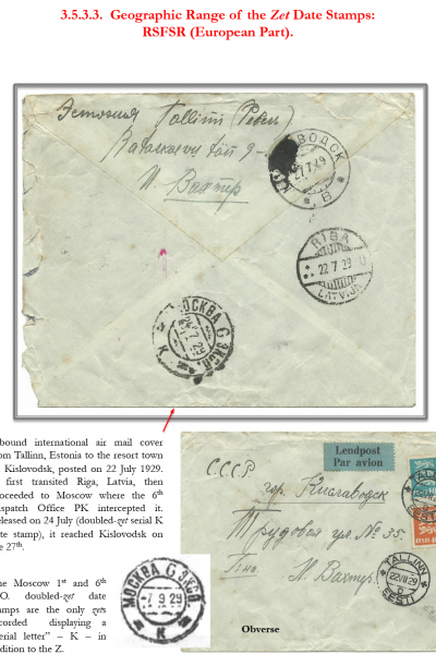 Soviet-Mail-Surveillance-1917-1941-Frame-24-04