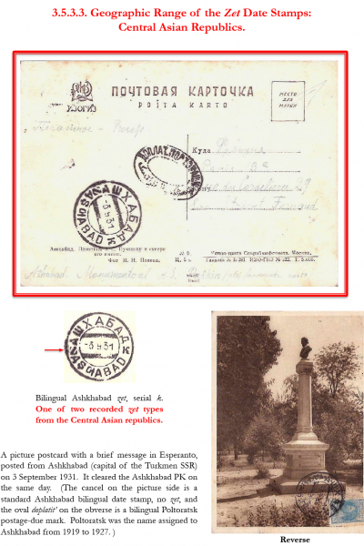 Soviet-Mail-Surveillance-1917-1941-Frame-24-12