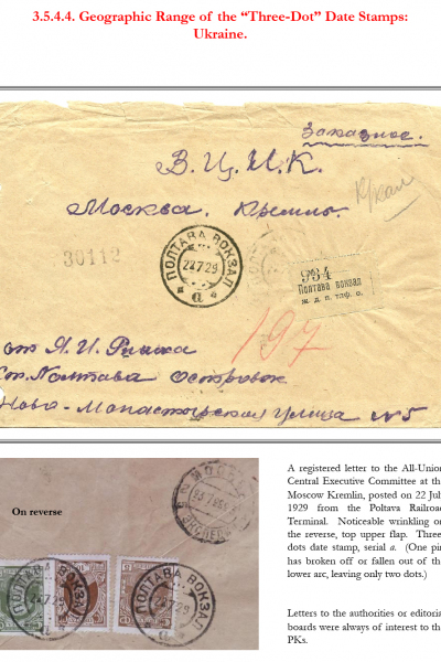 Soviet-Mail-Surveillance-1917-1941-Frame-28-09