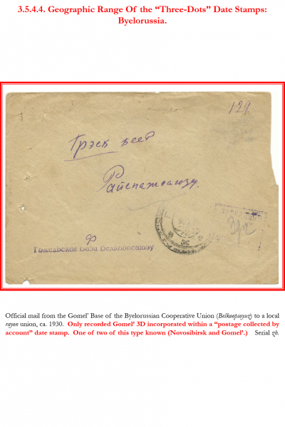 Soviet-Mail-Surveillance-1917-1941-Frame-28-12