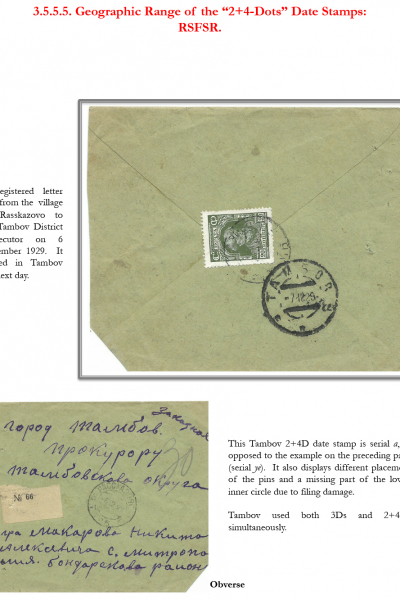 Soviet-Mail-Surveillance-1917-1941-Frame-29-09