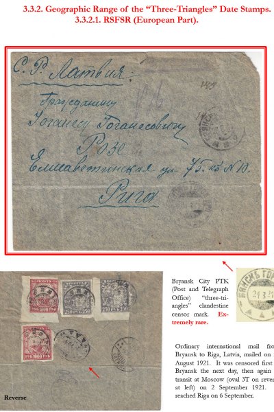 Soviet-Mail-Surveillance-1917-1941-Frame-4-06
