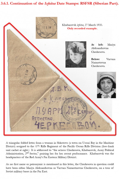 Soviet-Mail-Surveillance-1917-1941-Frame-33-09