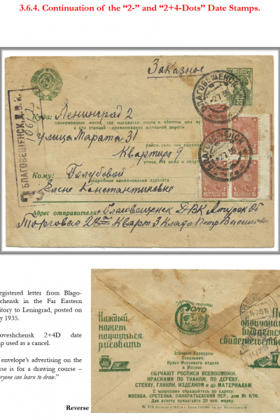 Soviet-Mail-Surveillance-1917-1941-Frame-34-14