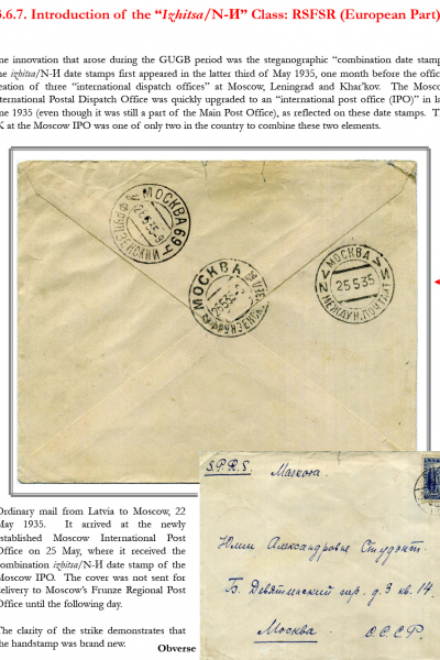 Soviet-Mail-Surveillance-1917-1941-Frame-36-05