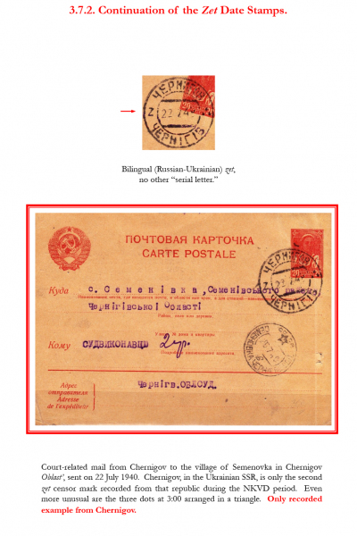 Soviet-Mail-Surveillance-1917-1941-Frame-37-07