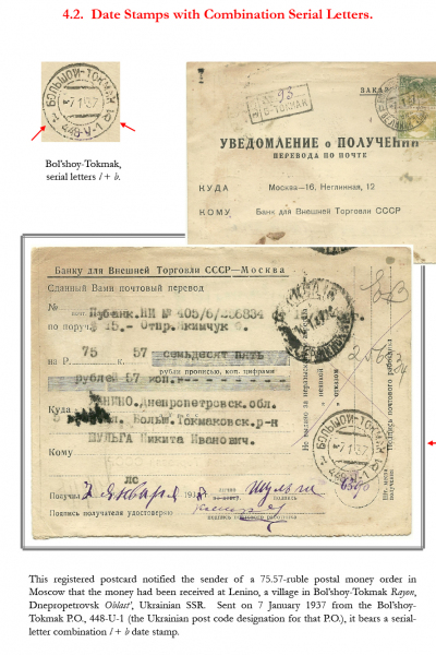 Soviet-Mail-Surveillance-1917-1941-Frame-39-12