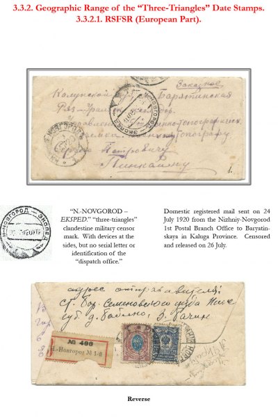 Soviet-Mail-Surveillance-1917-1941-Frame-5-04