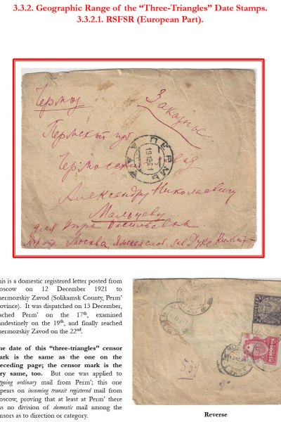 Soviet-Mail-Surveillance-1917-1941-Frame-5-13