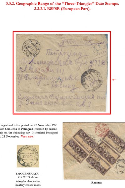 Soviet-Mail-Surveillance-1917-1941-Frame-6-05