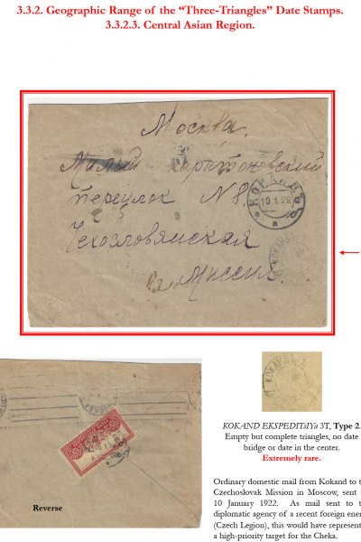 Soviet-Mail-Surveillance-1917-1941-Frame-7-04