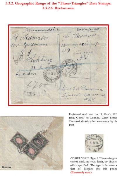 Soviet-Mail-Surveillance-1917-1941-Frame-8-03