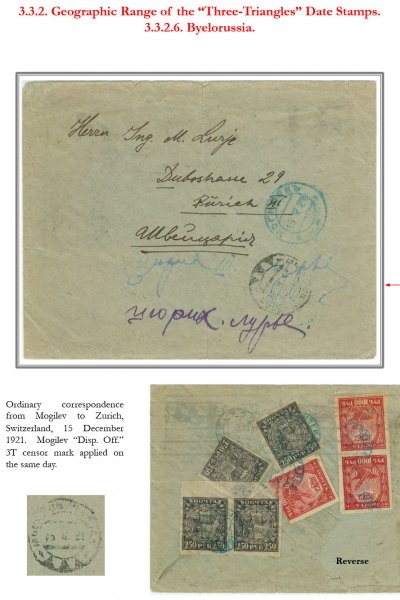 Soviet-Mail-Surveillance-1917-1941-Frame-8-05