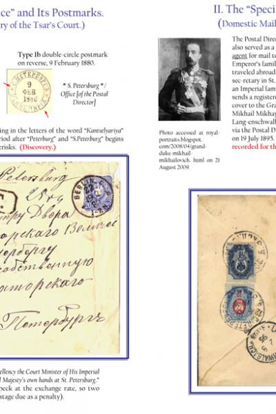 Microsoft PowerPoint - Emperor's%20Mail%20exhibit%20dble%20pages[1]