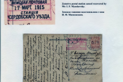 Unrecognized and Overlooked Zemstvo Mail Frame 3