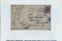 Unrecognized and Overlooked Zemstvo Mail Frame 6